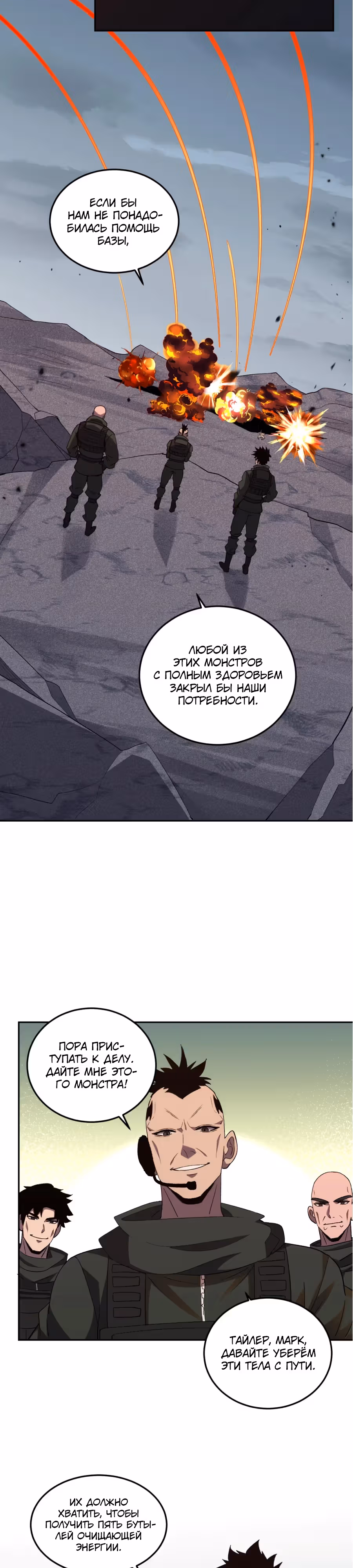 Я принял облик бога-демона и превратился в гигантского зверя разрушения! — Том 1 · Глава 27, страница 13