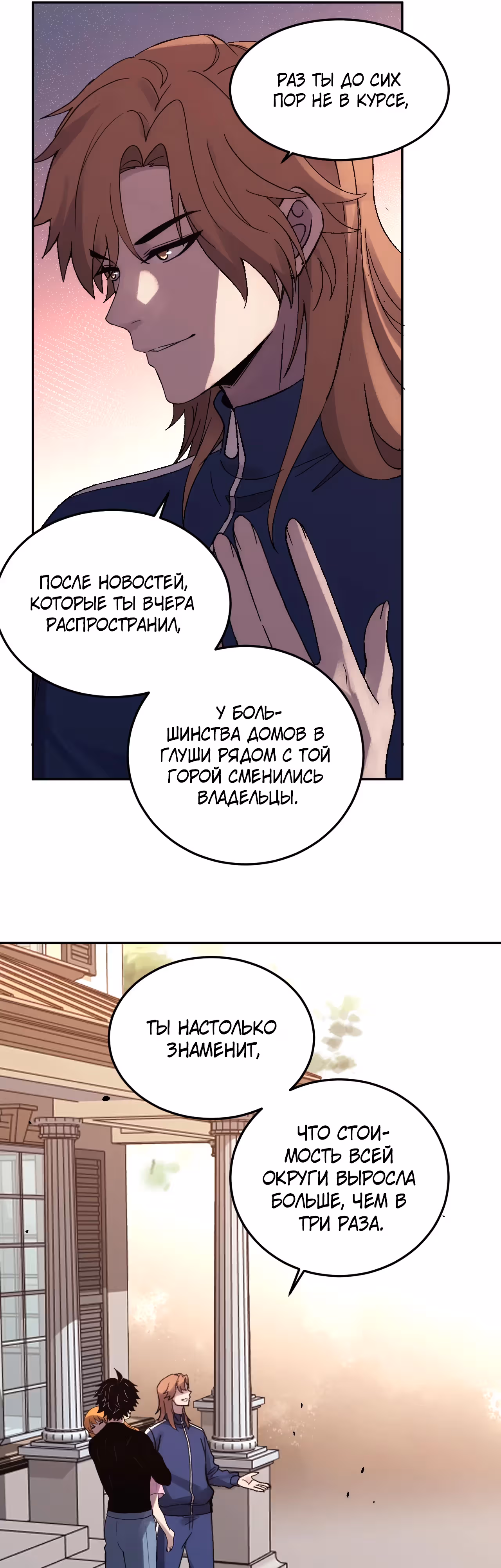 Я принял облик бога-демона и превратился в гигантского зверя разрушения! — Том 1 · Глава 28, страница 26