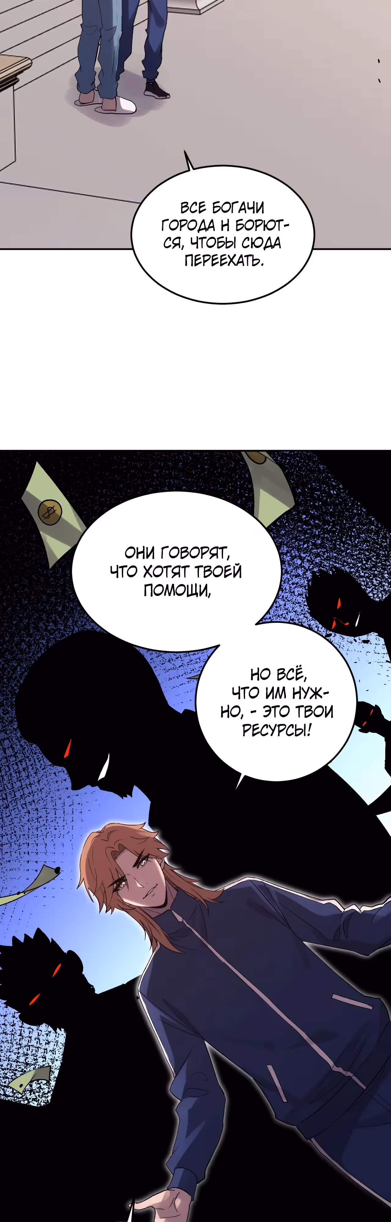 Я принял облик бога-демона и превратился в гигантского зверя разрушения! — Том 1 · Глава 28, страница 27