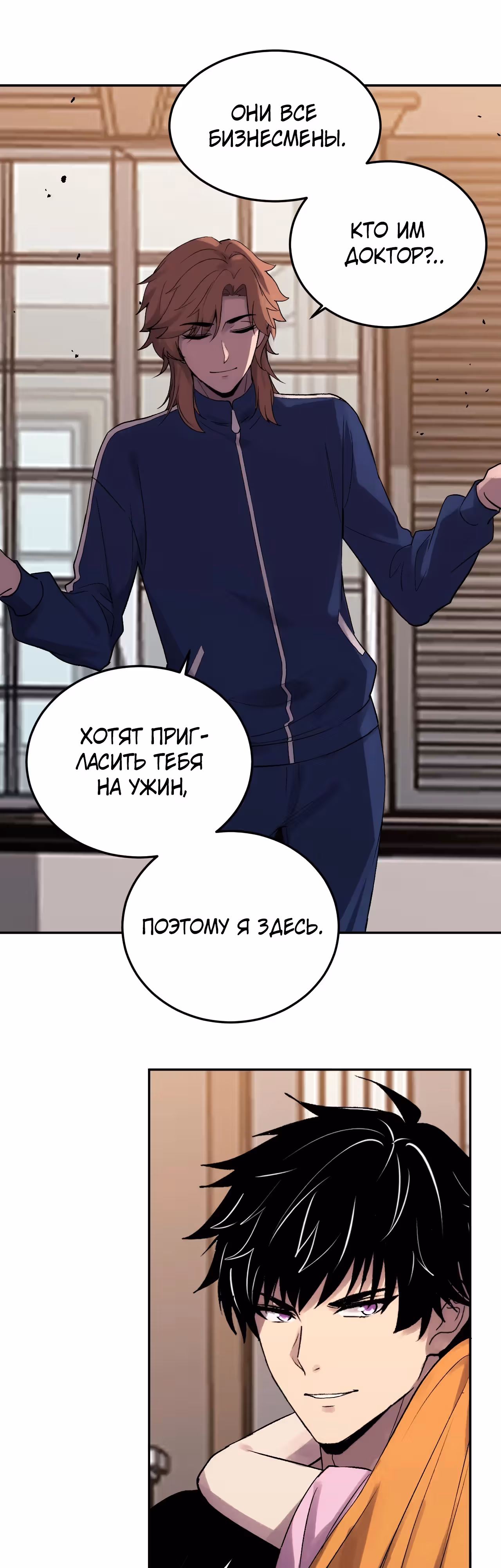 Я принял облик бога-демона и превратился в гигантского зверя разрушения! — Том 1 · Глава 28, страница 29