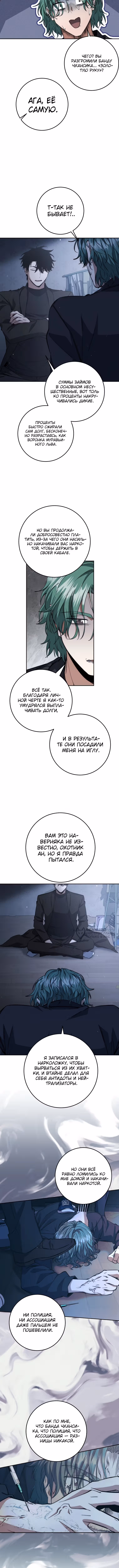 Регрессия государственного служащего — Том 1 · Глава 59, страница 2