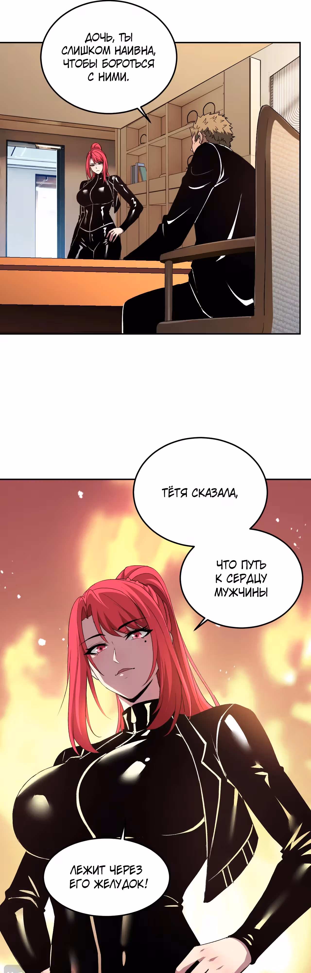 Я принял облик бога-демона и превратился в гигантского зверя разрушения! — Том 1 · Глава 29, страница 25