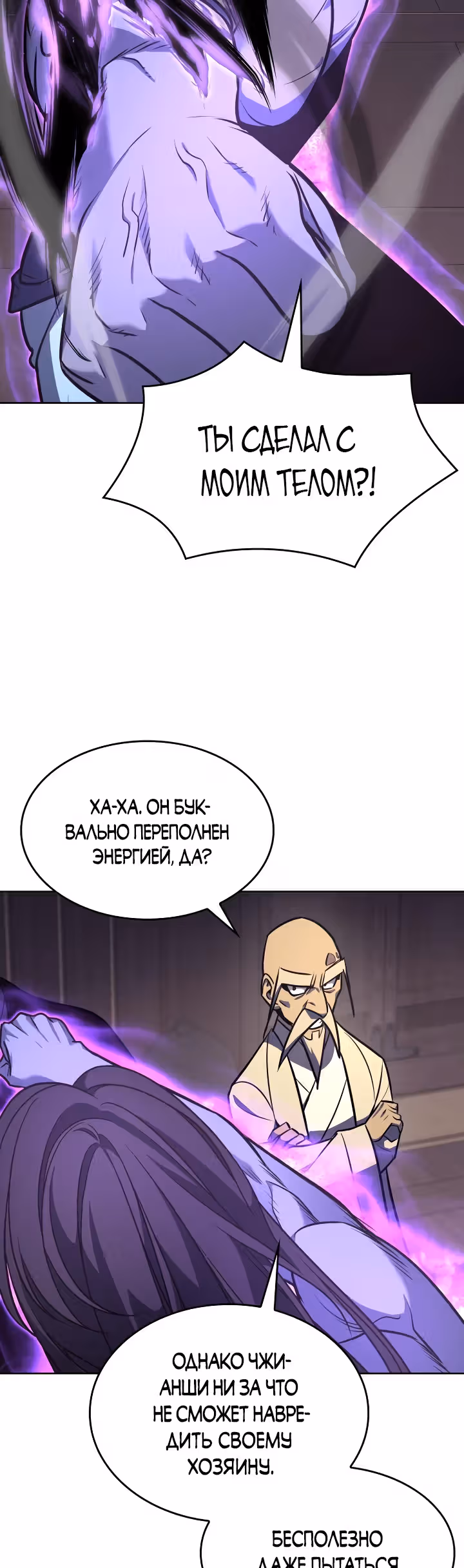 Реинкарнация в безумного наследника — Том 1 · Глава 61, страница 18