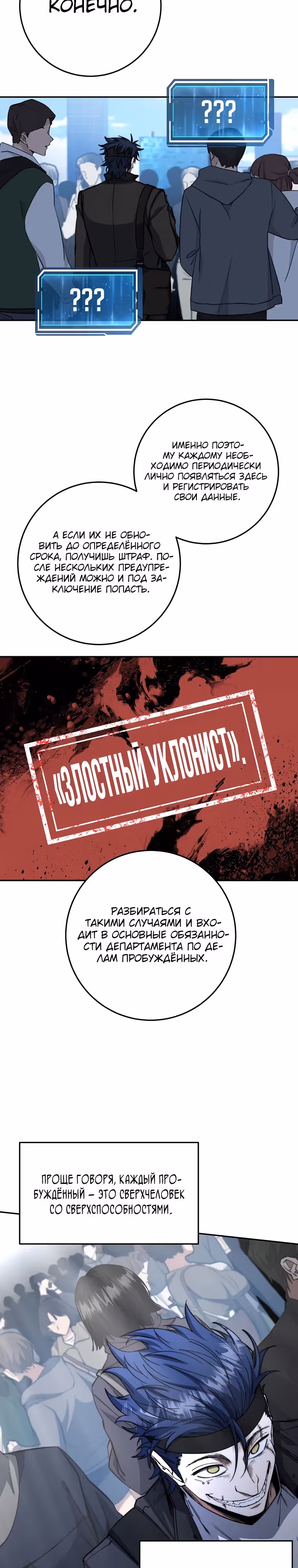 Регрессия государственного служащего — Том 1 · Глава 64, страница 14