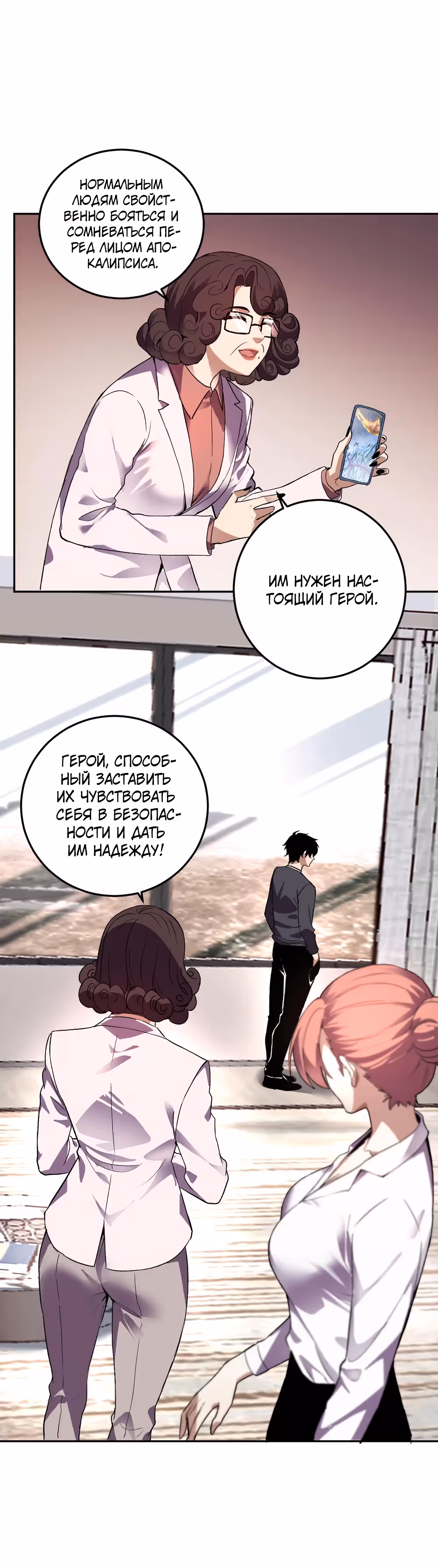 Я принял облик бога-демона и превратился в гигантского зверя разрушения! — Том 1 · Глава 32, страница 15