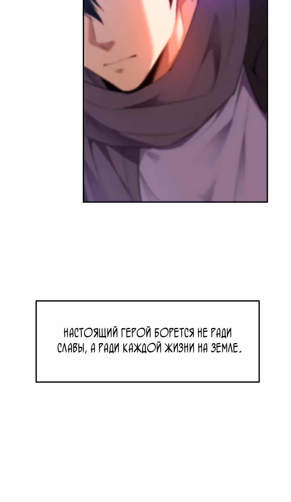 Я принял облик бога-демона и превратился в гигантского зверя разрушения! — Том 1 · Глава 32, страница 20