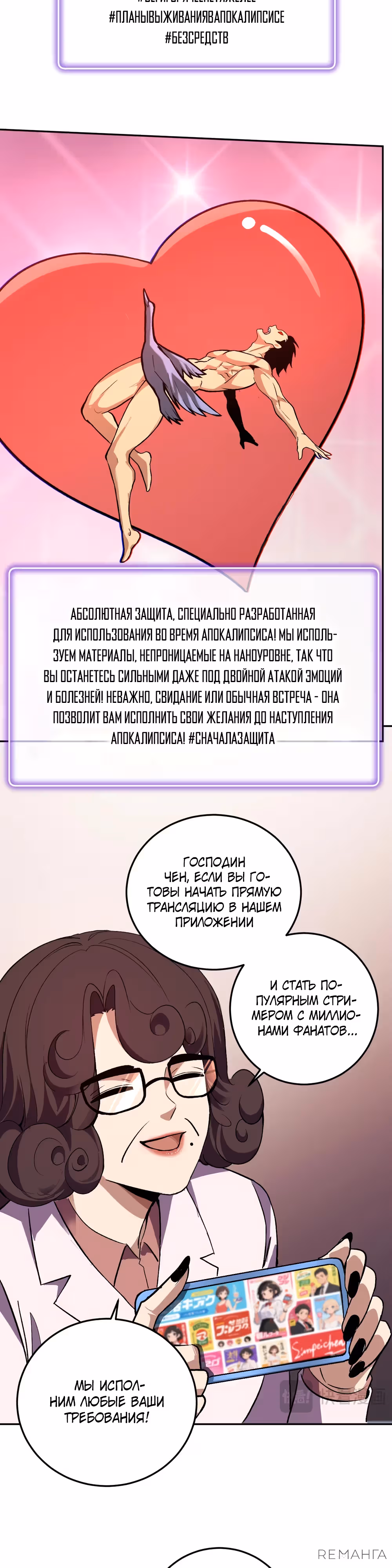 Я принял облик бога-демона и превратился в гигантского зверя разрушения! — Том 1 · Глава 32, страница 8