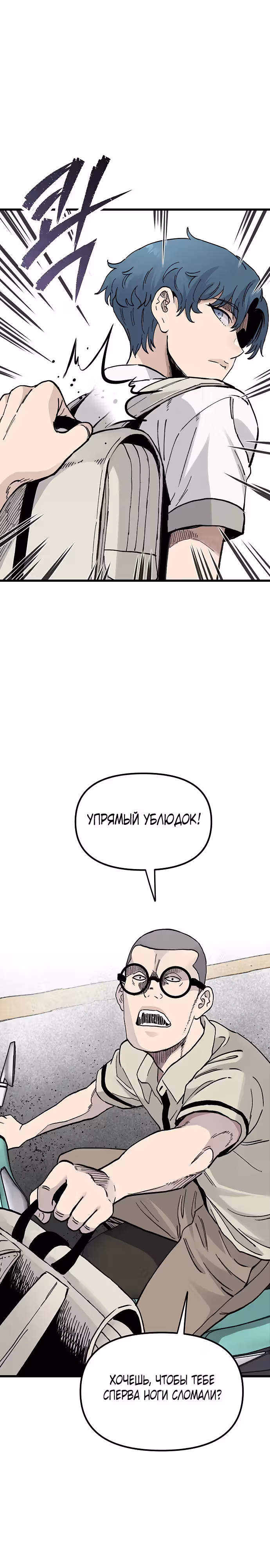 Молчаливый студент-переводчик — Том 1 · Глава 3, страница 5