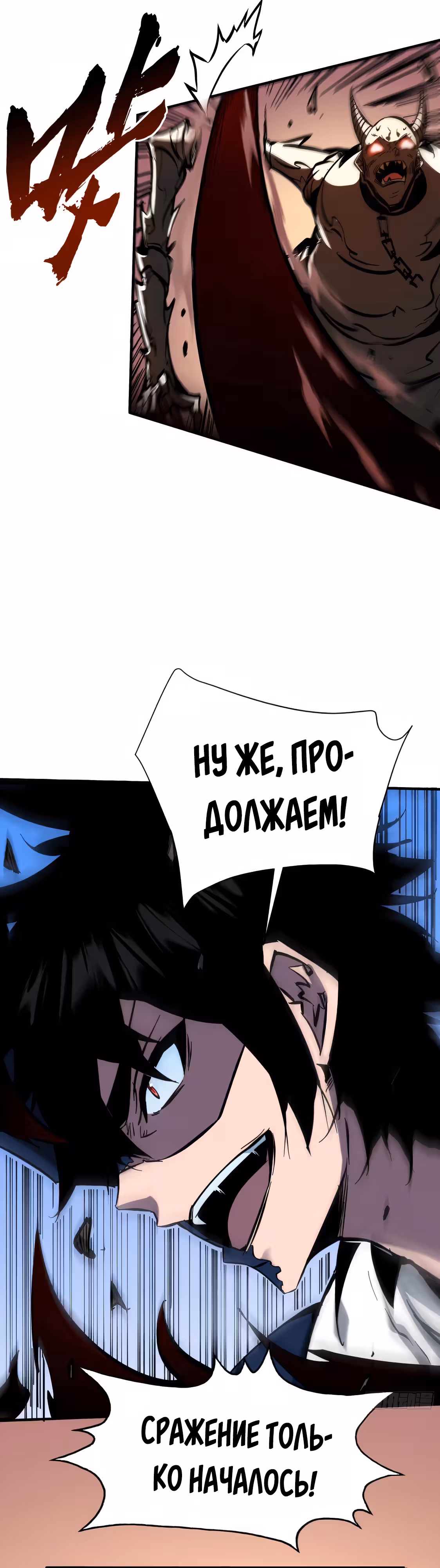 Я действительно не дьявол — Том 1 · Глава 15, страница 15