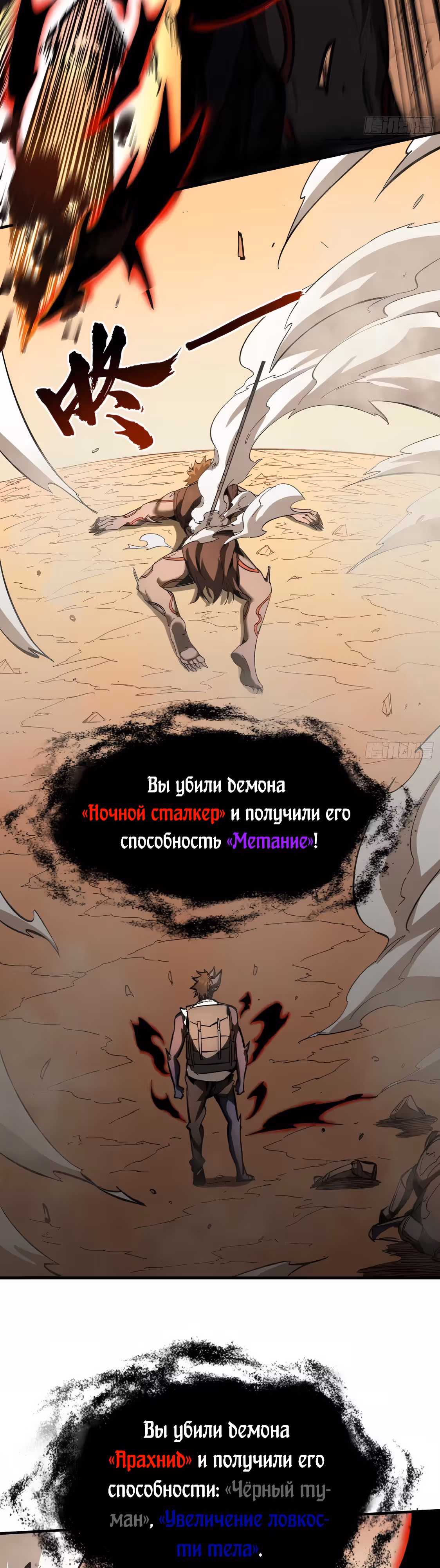 Я действительно не дьявол — Том 1 · Глава 15, страница 25