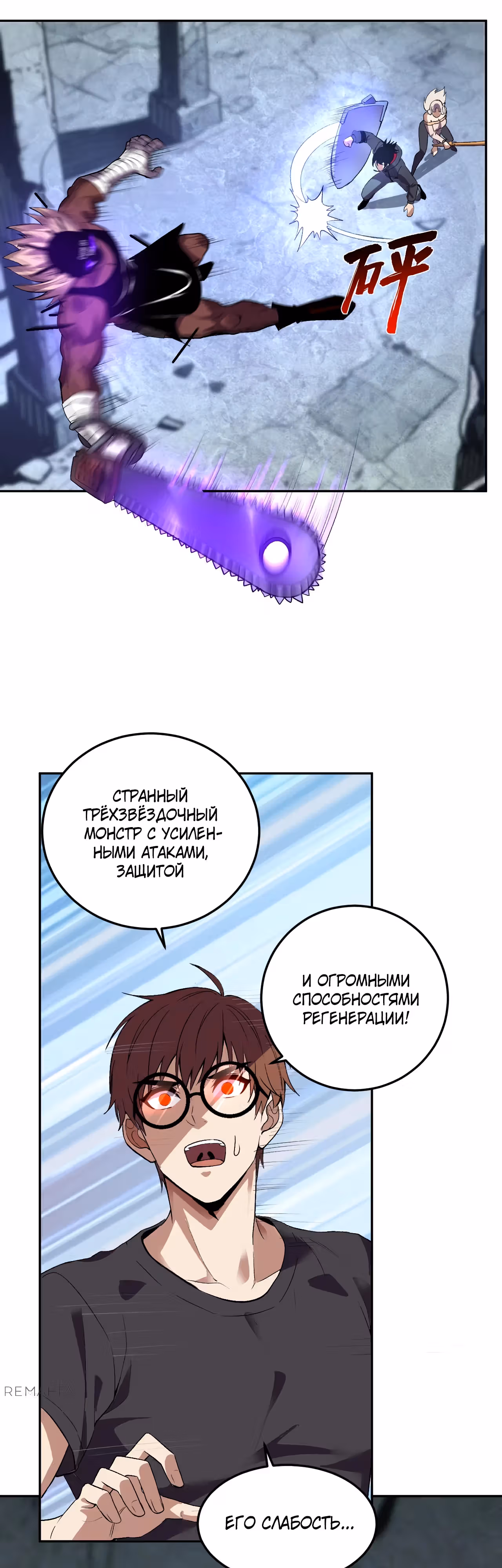 Я принял облик бога-демона и превратился в гигантского зверя разрушения! — Том 1 · Глава 33, страница 25
