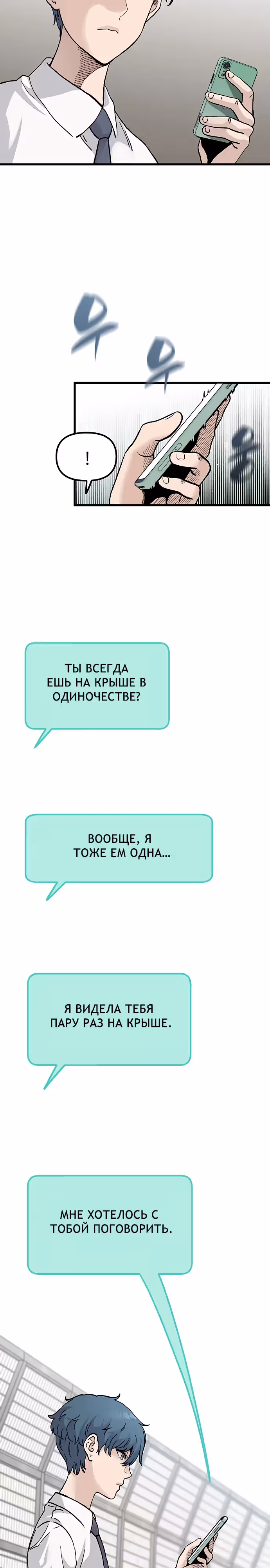 Молчаливый студент-переводчик — Том 1 · Глава 4, страница 2