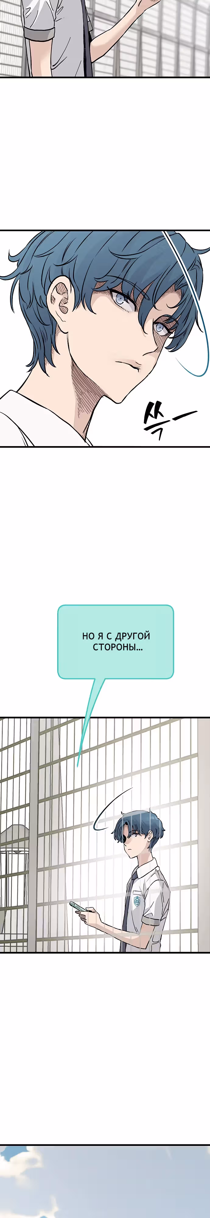 Молчаливый студент-переводчик — Том 1 · Глава 4, страница 3