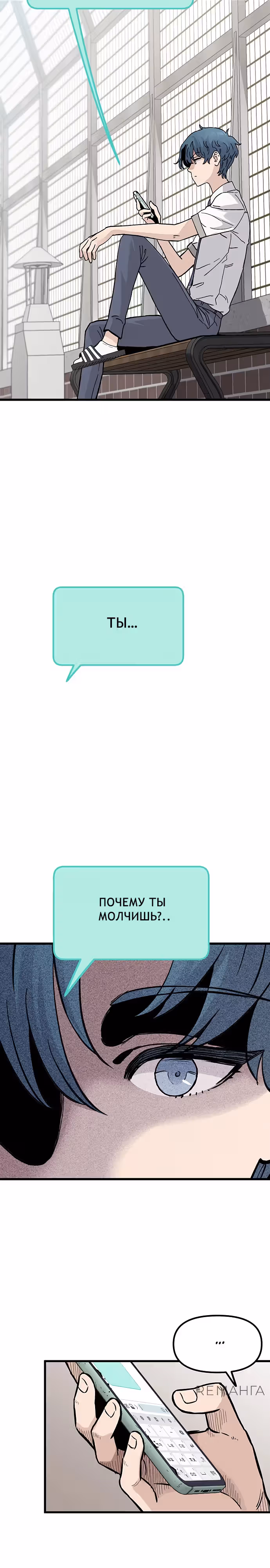Молчаливый студент-переводчик — Том 1 · Глава 4, страница 5