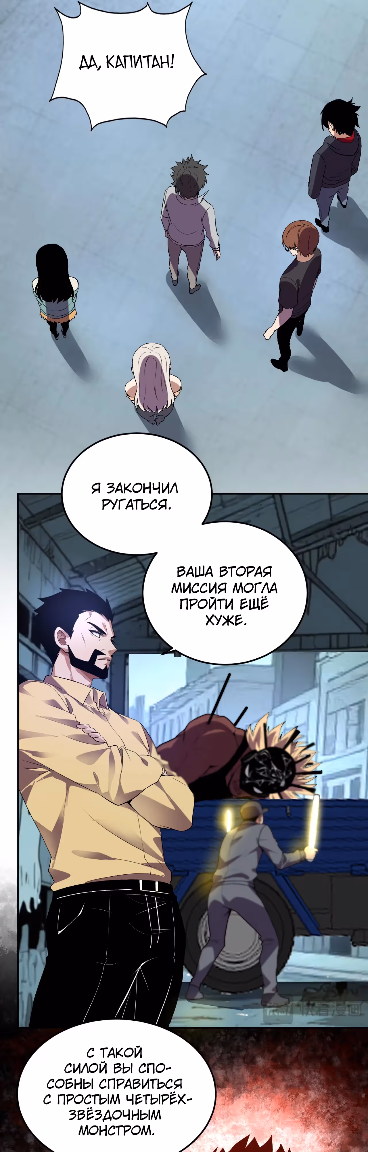 Я принял облик бога-демона и превратился в гигантского зверя разрушения! — Том 1 · Глава 34, страница 9