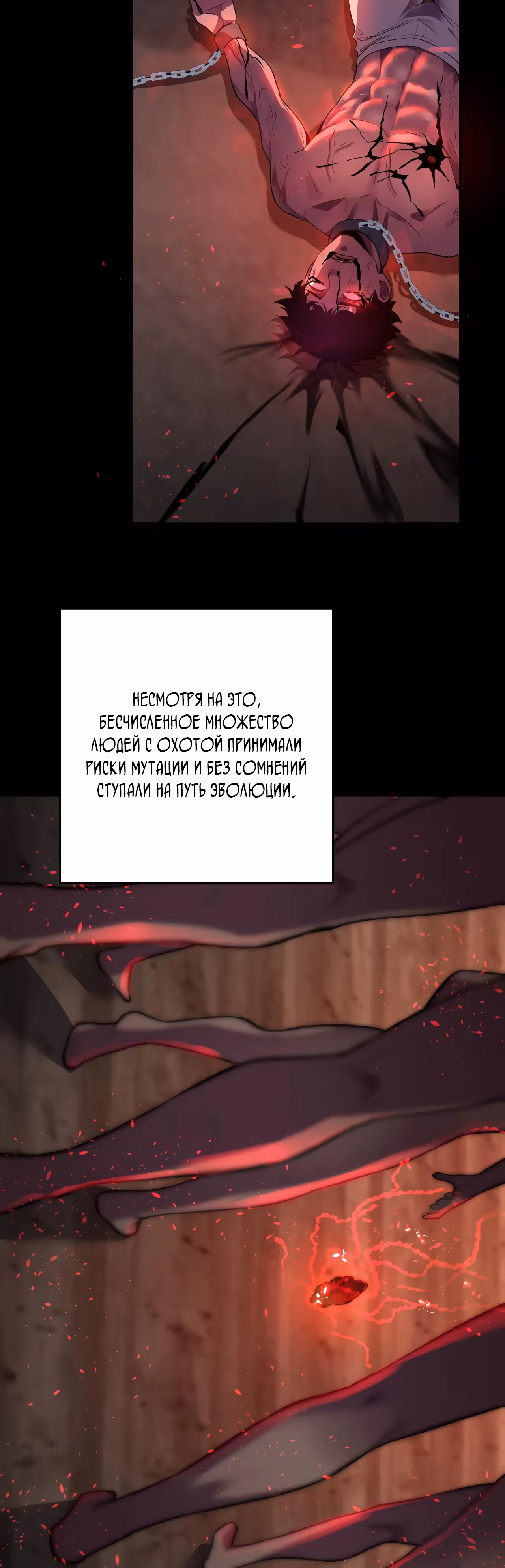 Я принял облик бога-демона и превратился в гигантского зверя разрушения! — Том 1 · Глава 35, страница 4