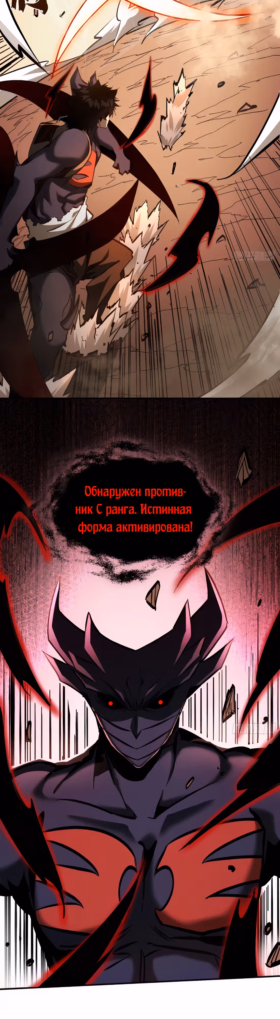 Я действительно не дьявол — Том 1 · Глава 16, страница 16