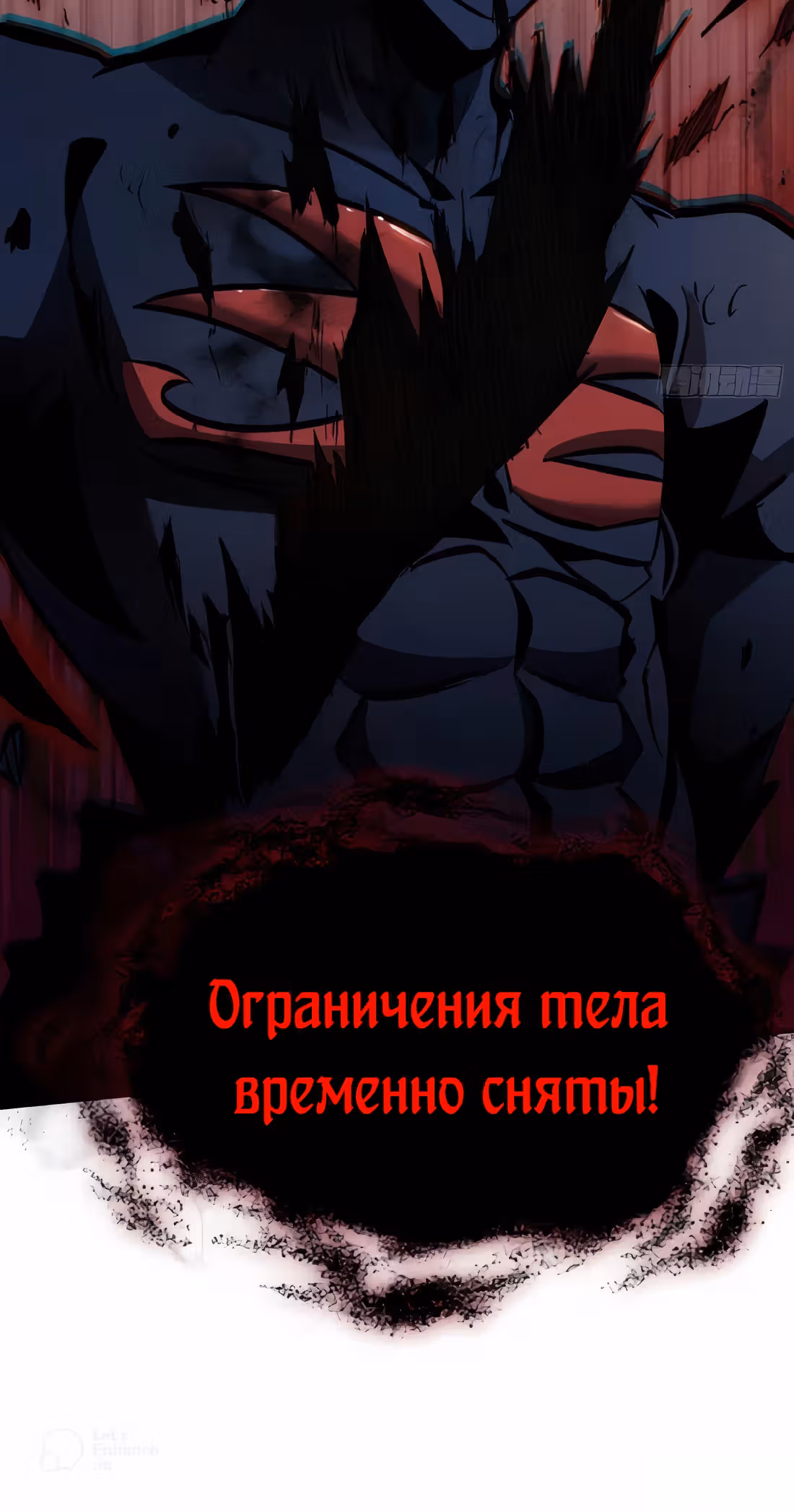 Я действительно не дьявол — Том 1 · Глава 16, страница 27