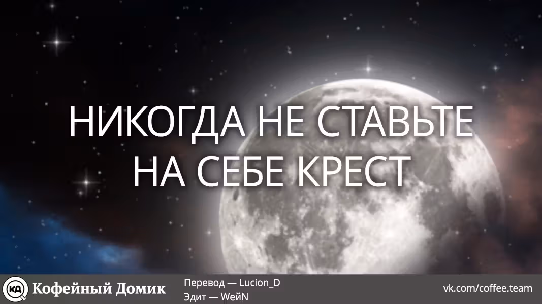 Пять невест — Том 13 · Глава 106, страница 20