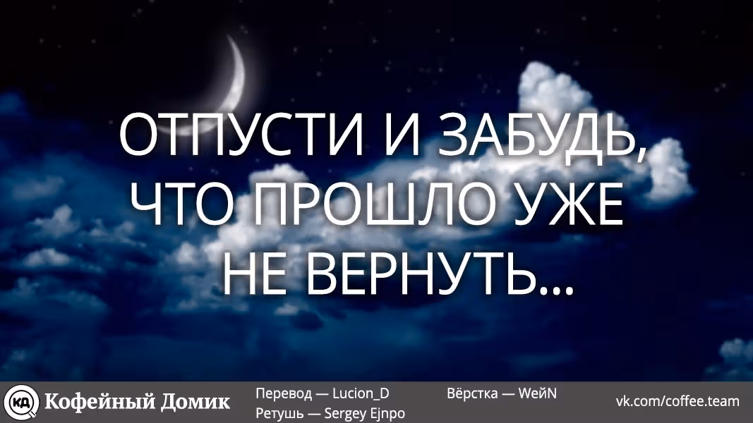 Пять невест — Том 13 · Глава 108, страница 22