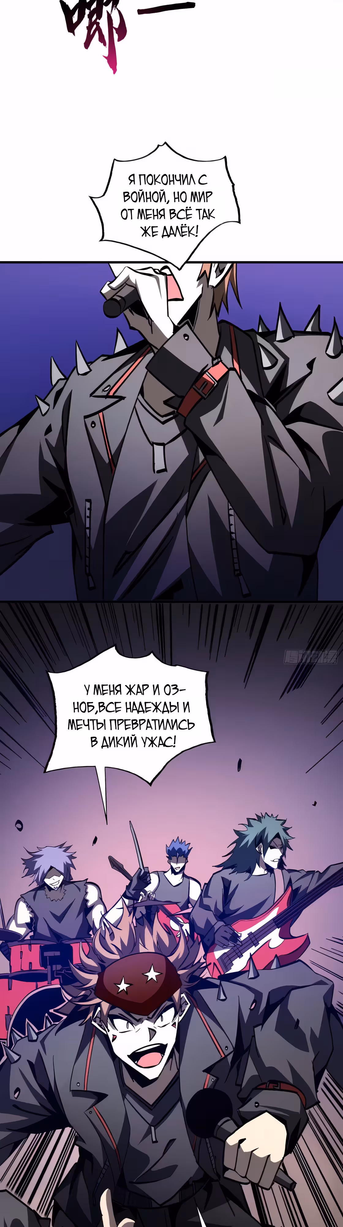 Я действительно не дьявол — Том 1 · Глава 20, страница 14