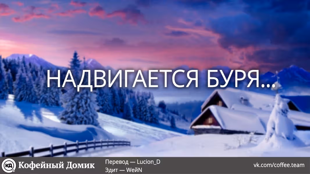 Пять невест — Том 13 · Глава 112, страница 22