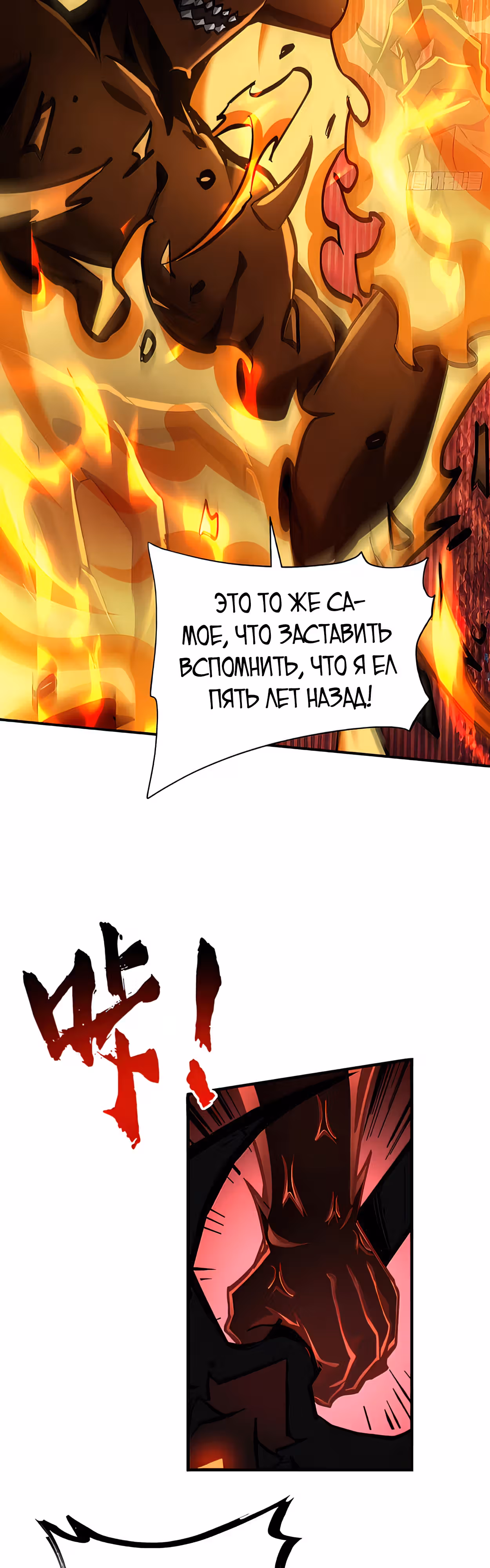 Я действительно не дьявол — Том 1 · Глава 22, страница 18