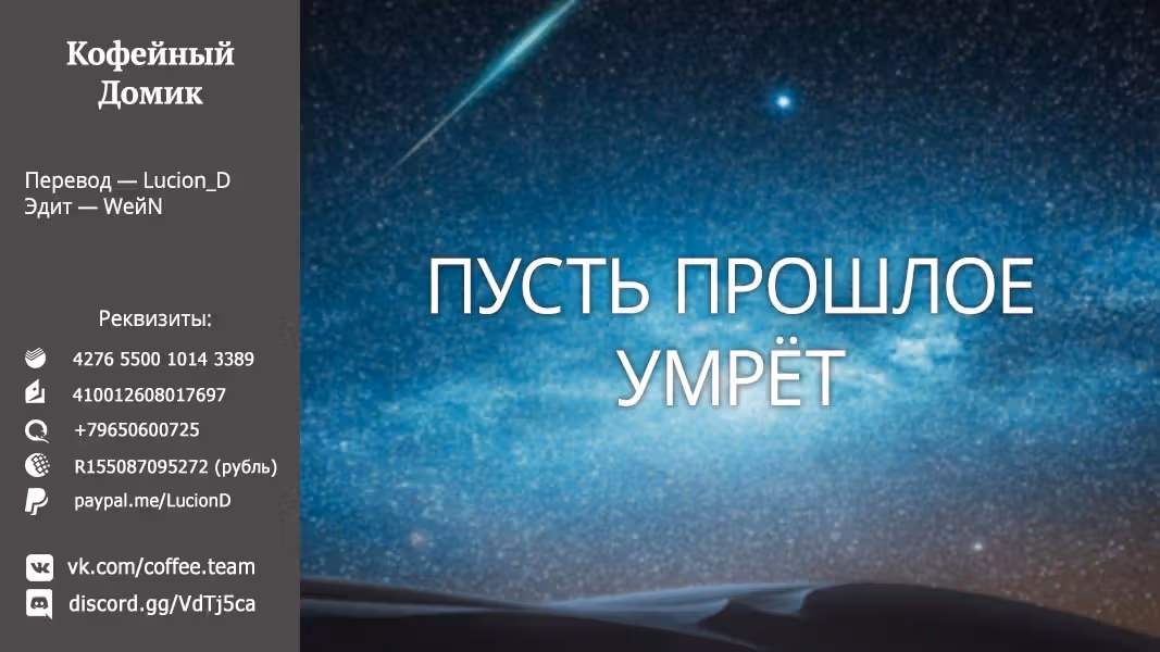 Пять невест — Том 13 · Глава 116, страница 20