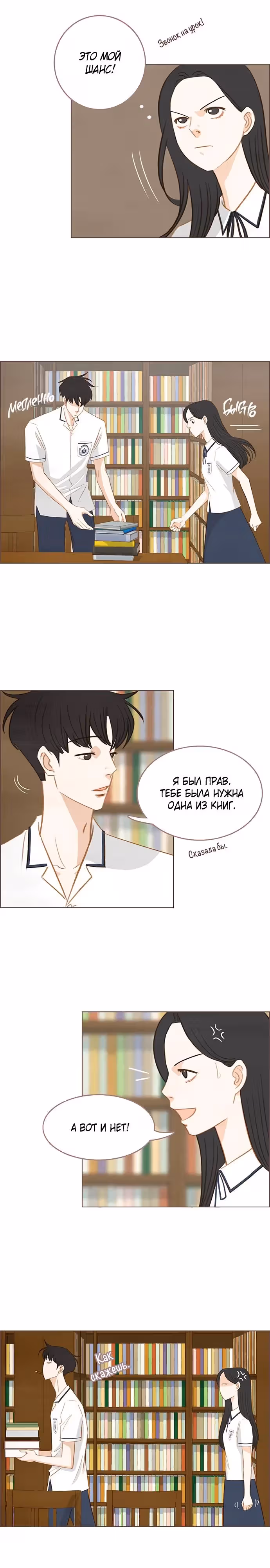 Наше любимое лето — Том 1 · Глава 5, страница 13