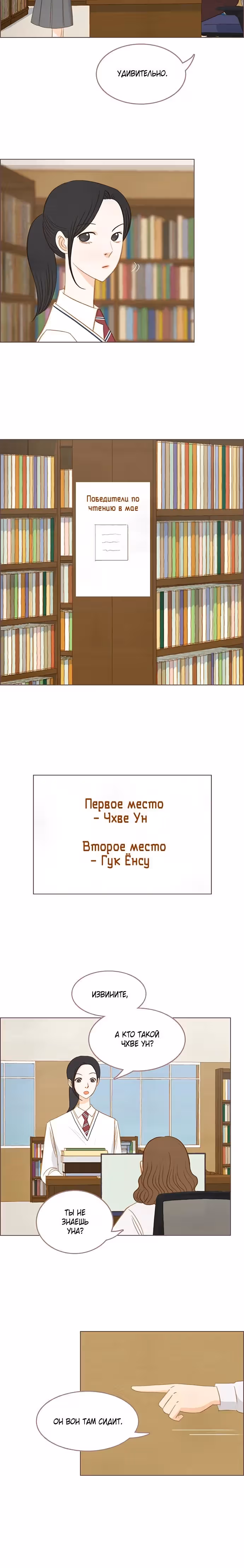 Наше любимое лето — Том 1 · Глава 5, страница 3