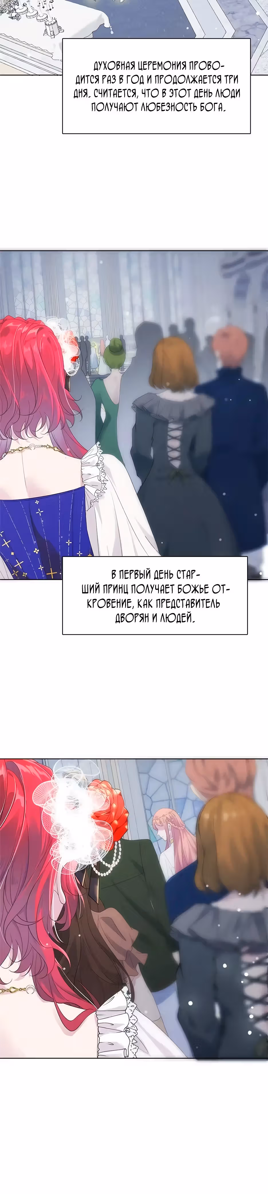 Радия — Том 1 · Глава 16, страница 21