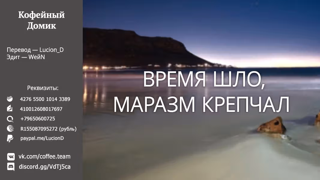 Пять невест — Том 13 · Глава 118, страница 21