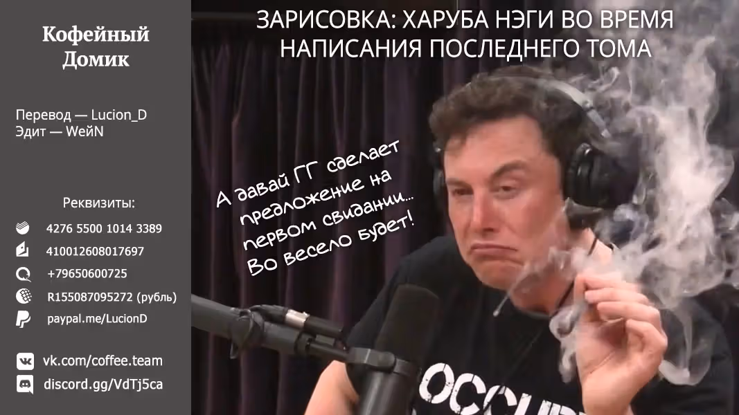 Пять невест — Том 13 · Глава 119, страница 20