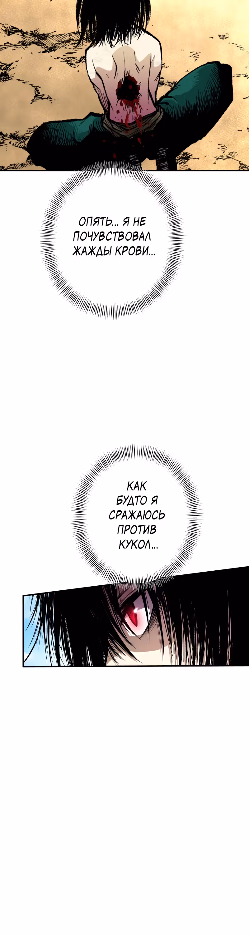 Перерождение ниндзя в другом мире — Том 1 · Глава 26, страница 16