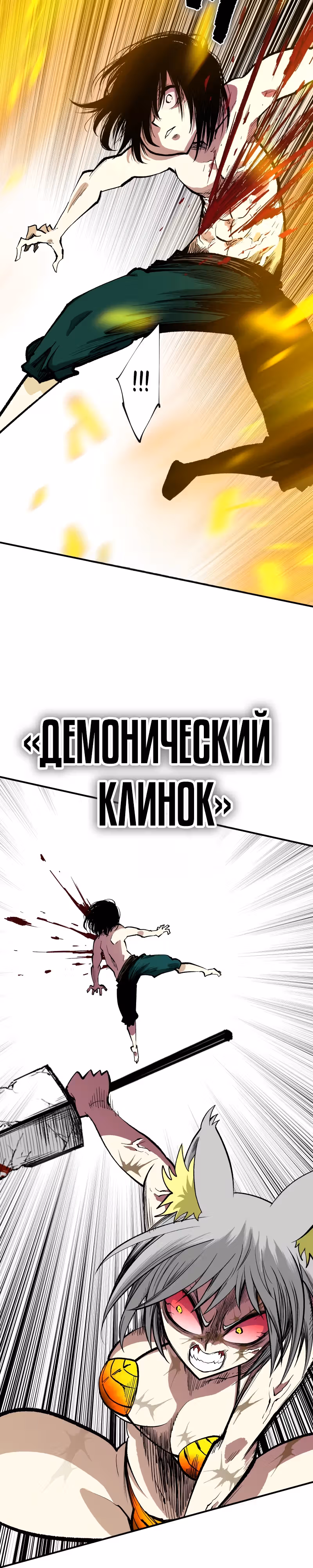 Перерождение ниндзя в другом мире — Том 1 · Глава 26, страница 33