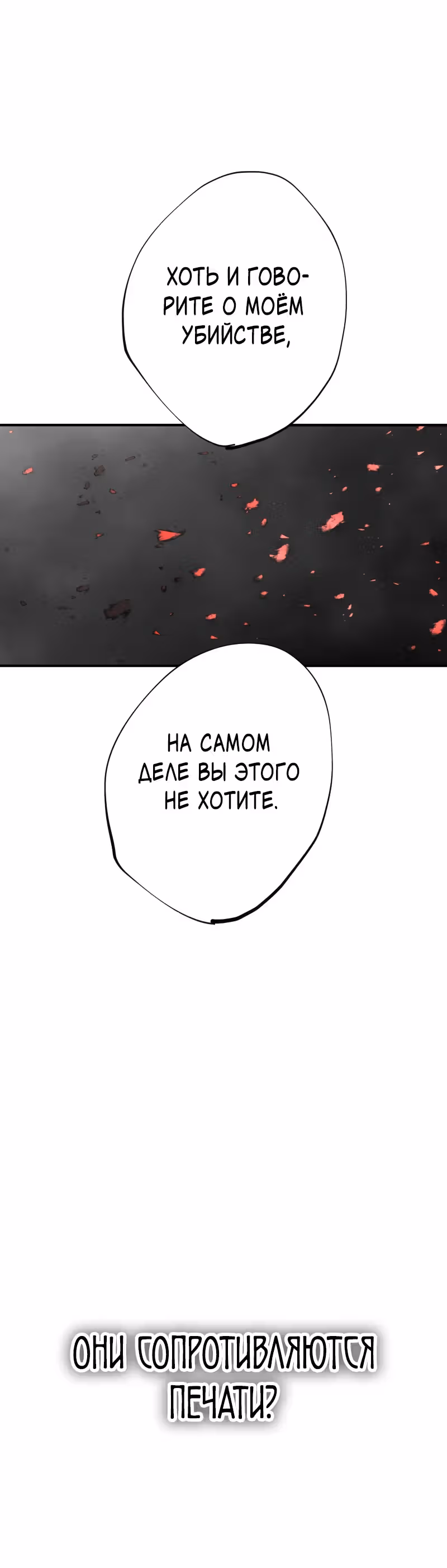 Перерождение ниндзя в другом мире — Том 1 · Глава 26, страница 39
