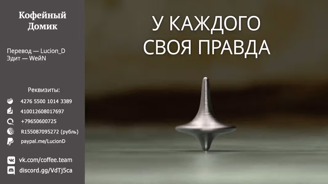 Пять невест — Том 13 · Глава 122, страница 40