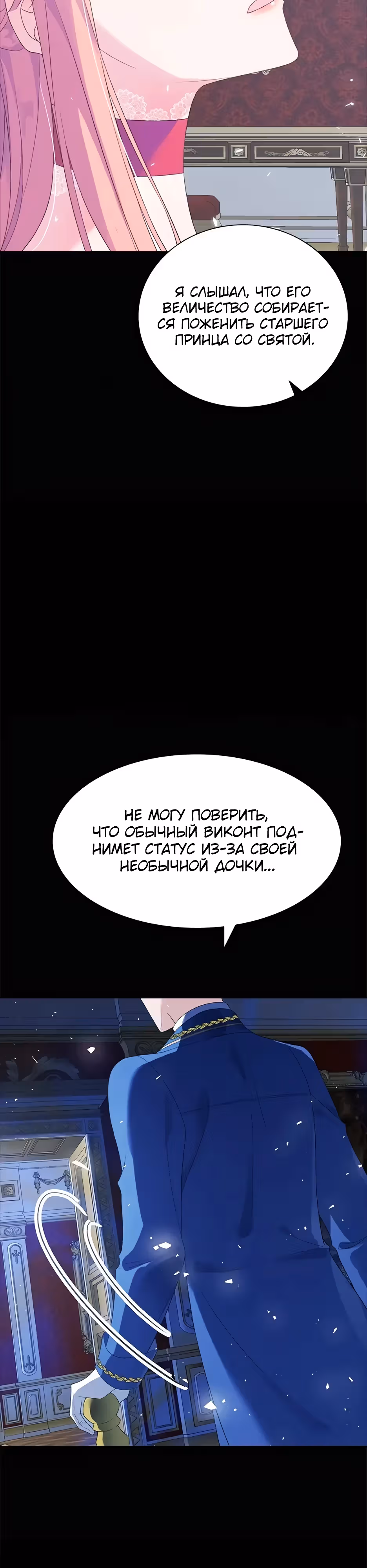 Радия — Том 1 · Глава 18, страница 13
