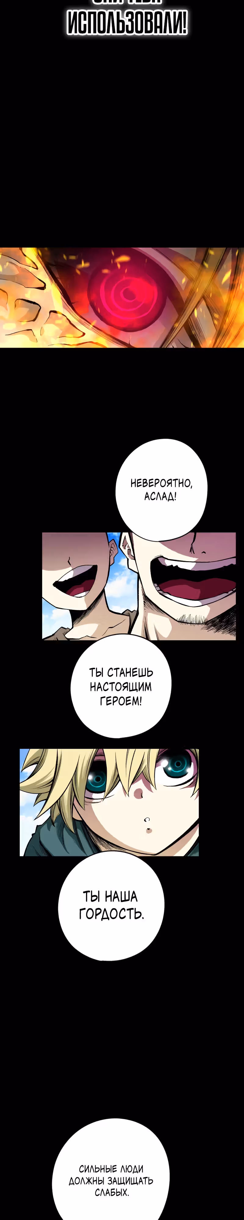 Перерождение ниндзя в другом мире — Том 1 · Глава 27, страница 18