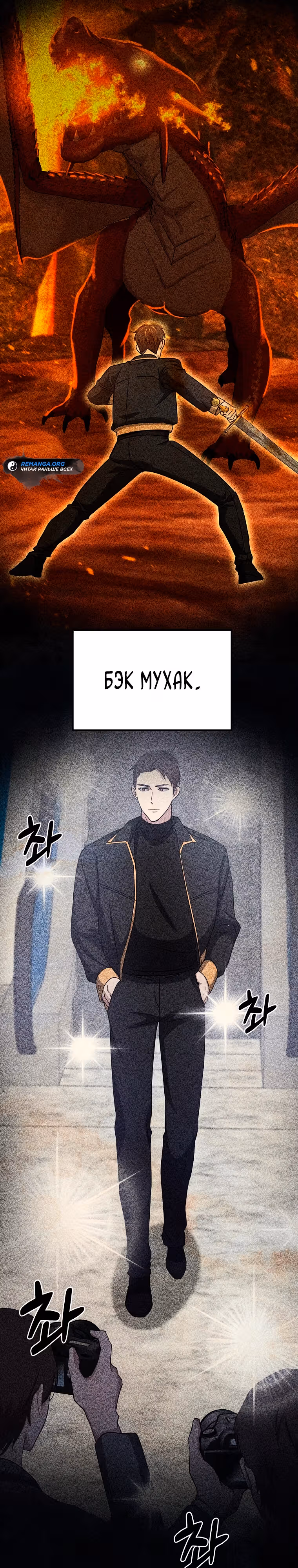 Повышение уровня бога войны — Том 1 · Глава 15, страница 2