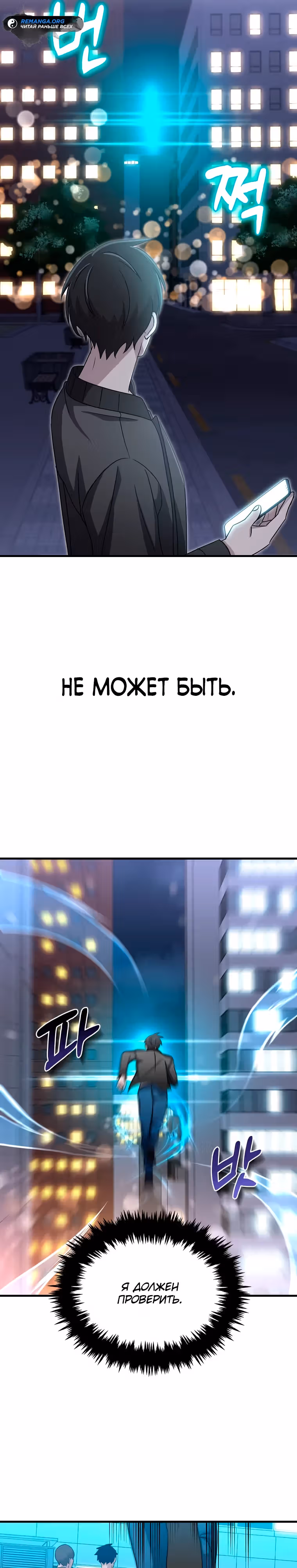 Повышение уровня бога войны — Том 1 · Глава 15, страница 26