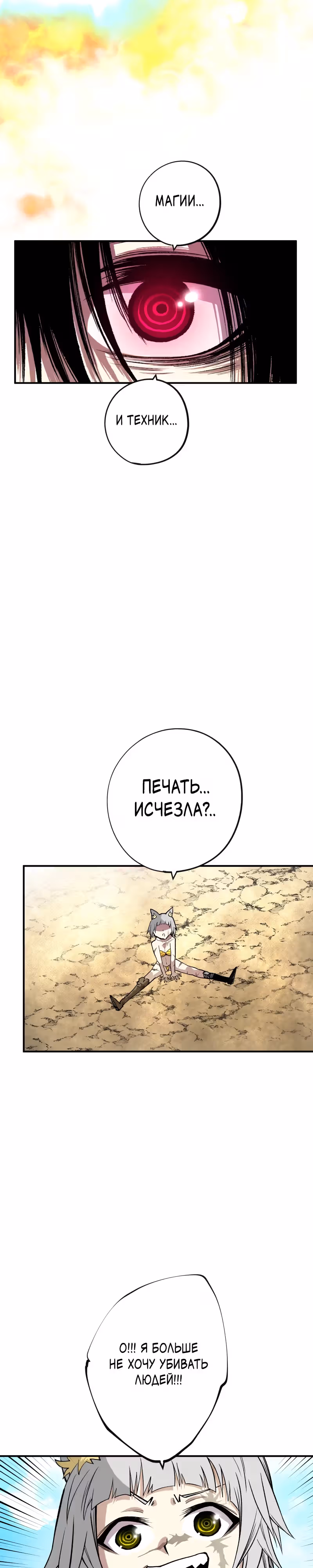 Перерождение ниндзя в другом мире — Том 1 · Глава 28, страница 26