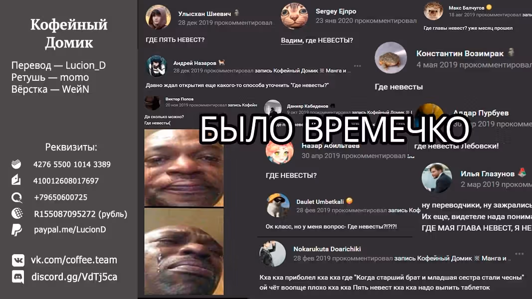 Пять невест — Том 13 · Глава 122.5, страница 16
