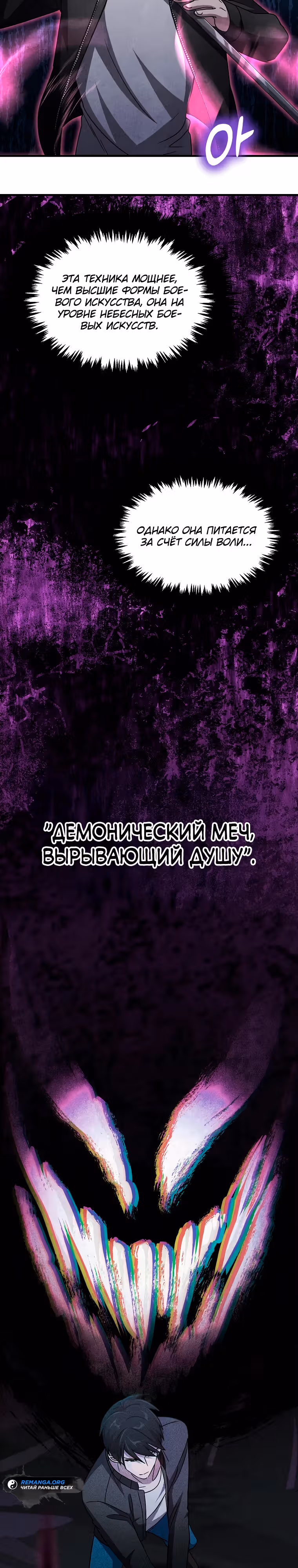 Повышение уровня бога войны — Том 1 · Глава 17, страница 19