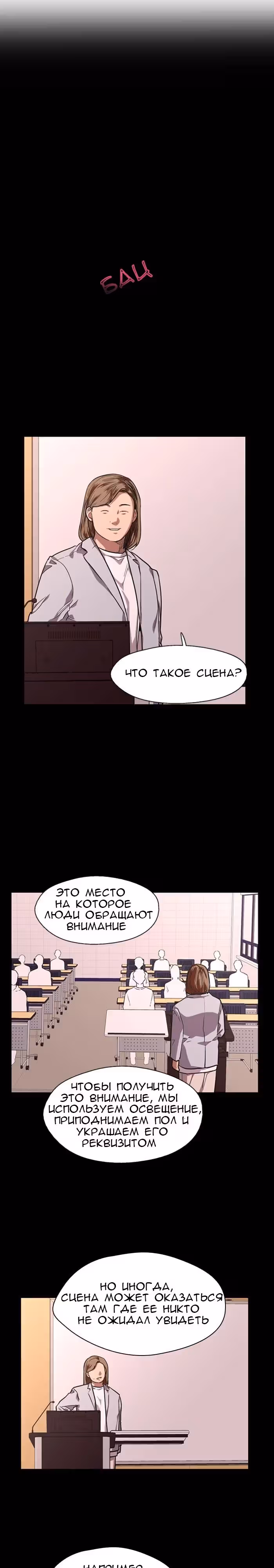 Ли Дуна! — Том 1 · Глава 73, страница 18