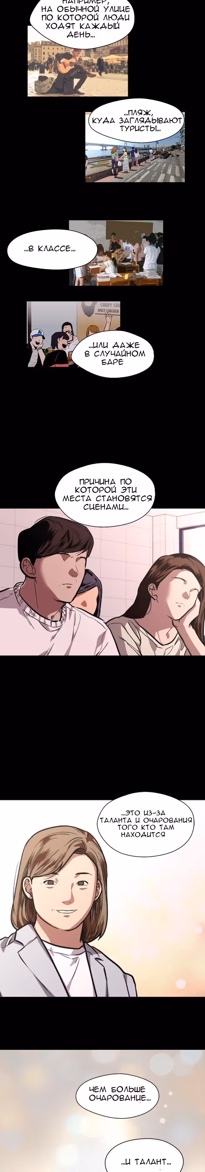 Ли Дуна! — Том 1 · Глава 73, страница 19