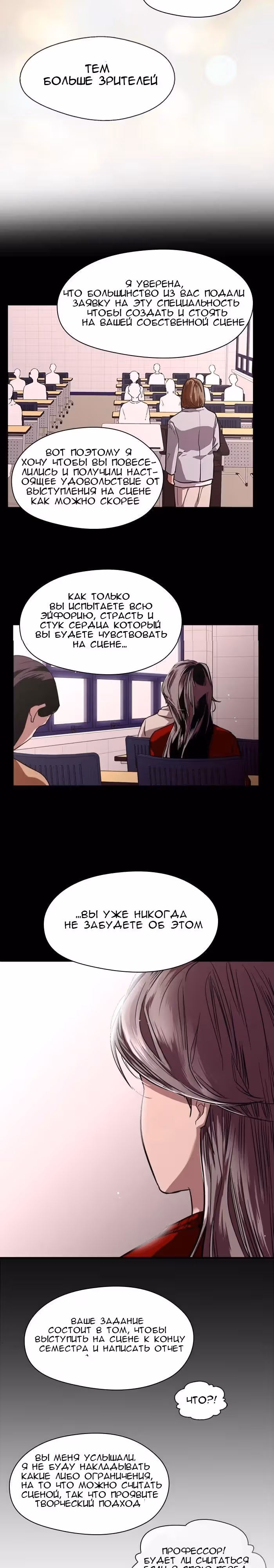 Ли Дуна! — Том 1 · Глава 73, страница 20