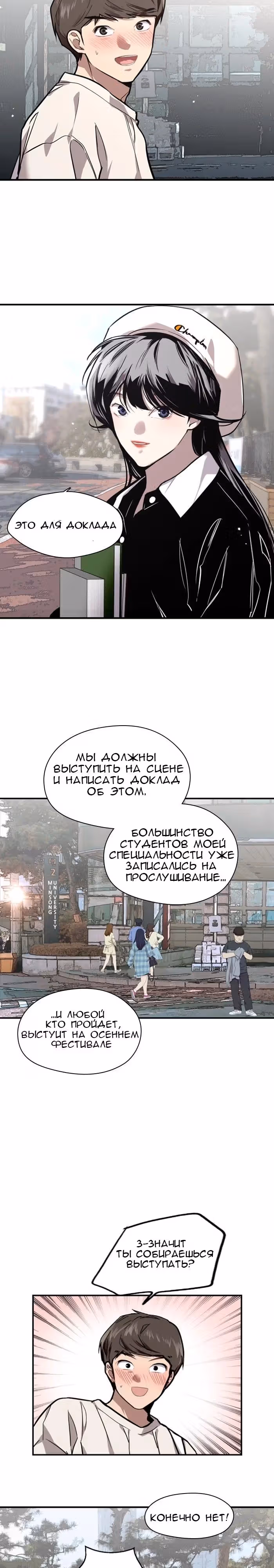 Ли Дуна! — Том 1 · Глава 73, страница 3