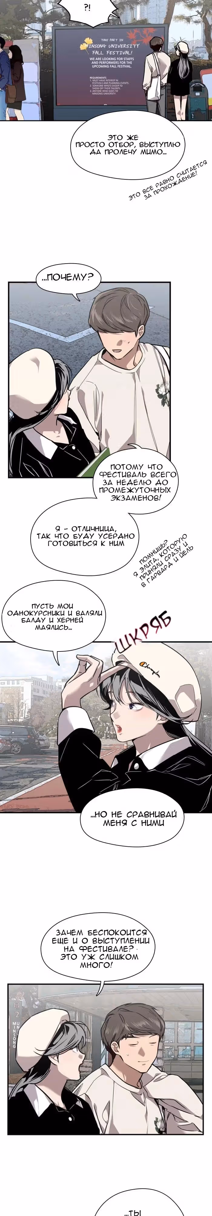 Ли Дуна! — Том 1 · Глава 73, страница 4