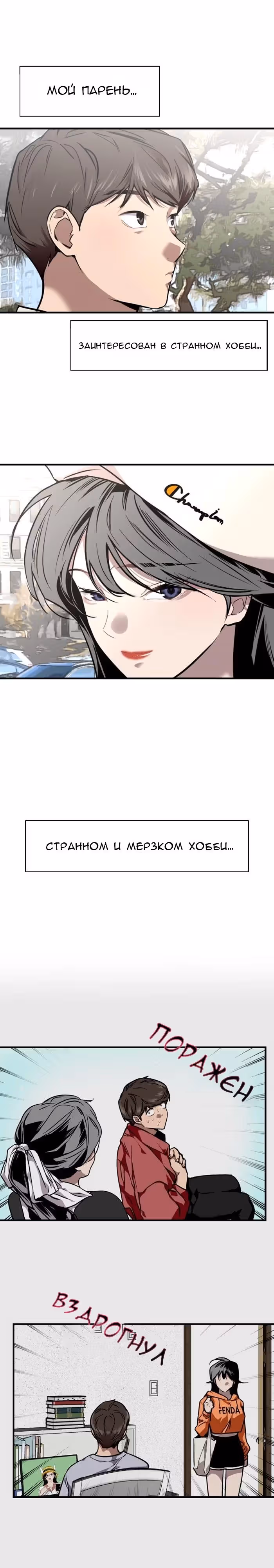 Ли Дуна! — Том 1 · Глава 73, страница 6
